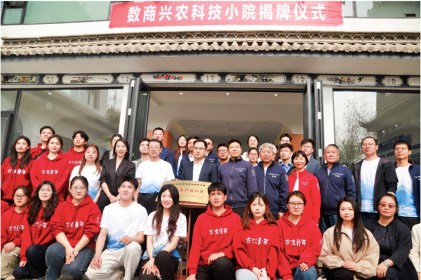 日天金策略 数商兴农科技小院在云南大理揭牌 拼多多“千亿扶持”助力技术强基、人才强农